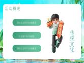 綠色3D立體C4D端午放粽游 課件