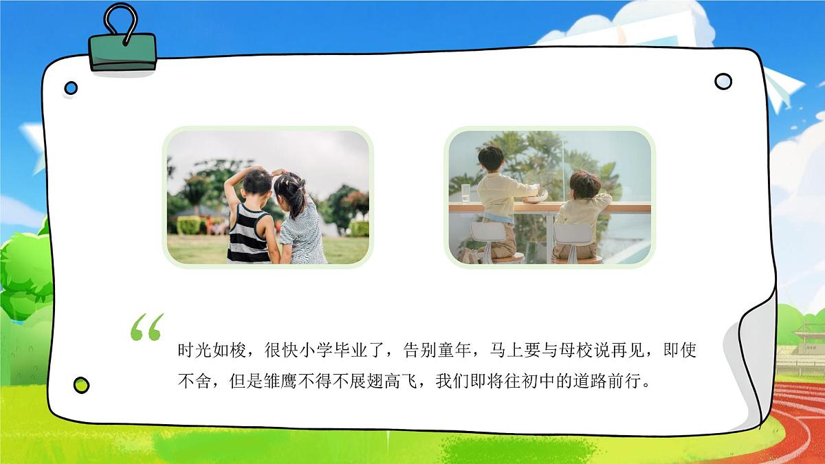 蓝色毕业季不说再见学生毕业相册 课件第4页