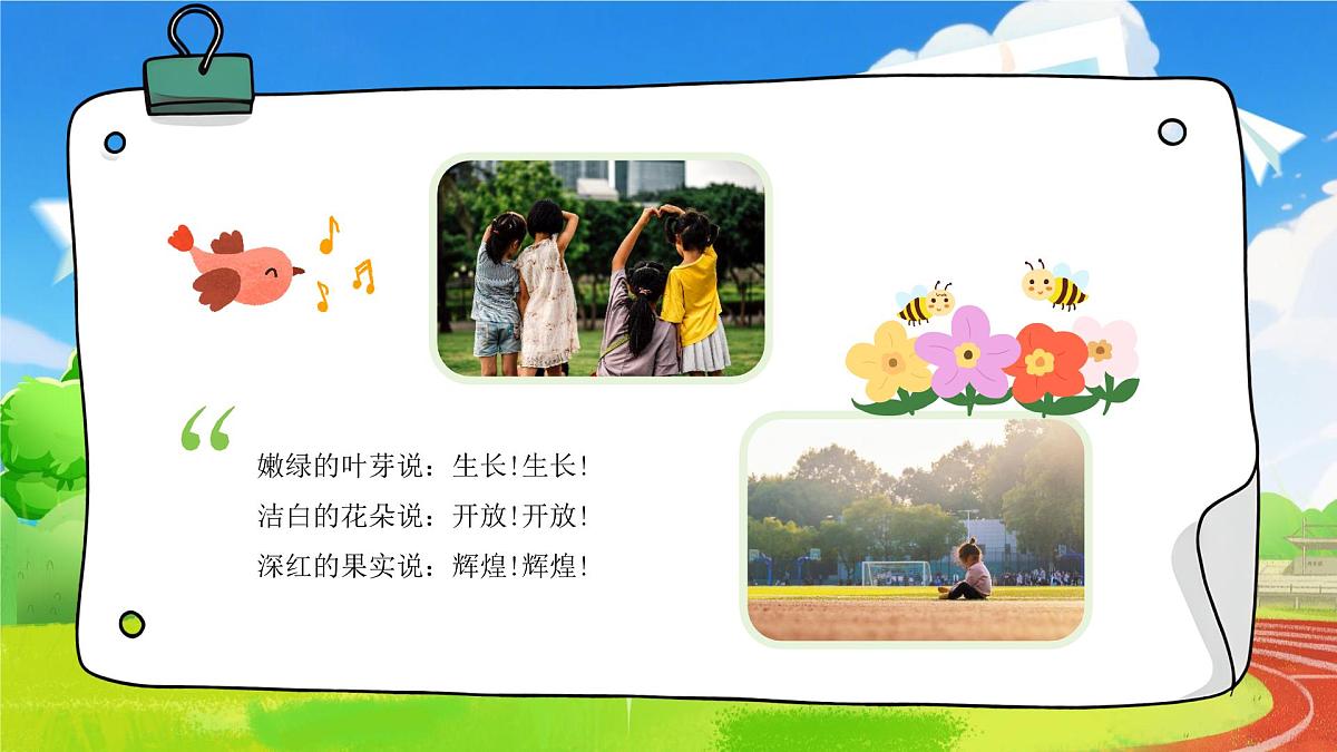 蓝色毕业季不说再见学生毕业相册 课件第5页