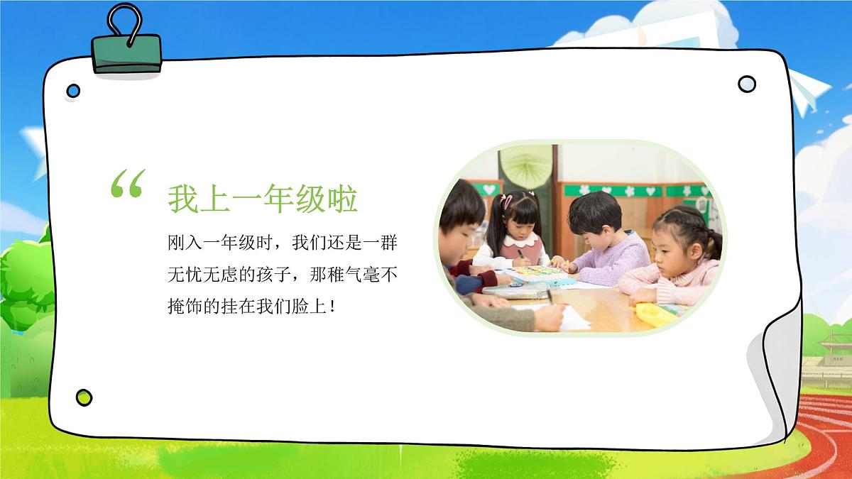 蓝色毕业季不说再见学生毕业相册 课件第7页
