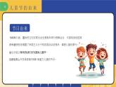 童心筑夢(mèng)未來(lái)可期兒童節(jié)主題班會(huì) 課件