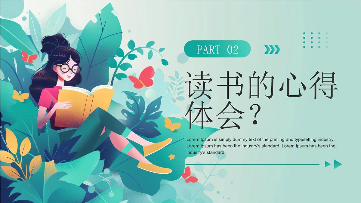 绿色插画风儿童读书分享会课件第8页