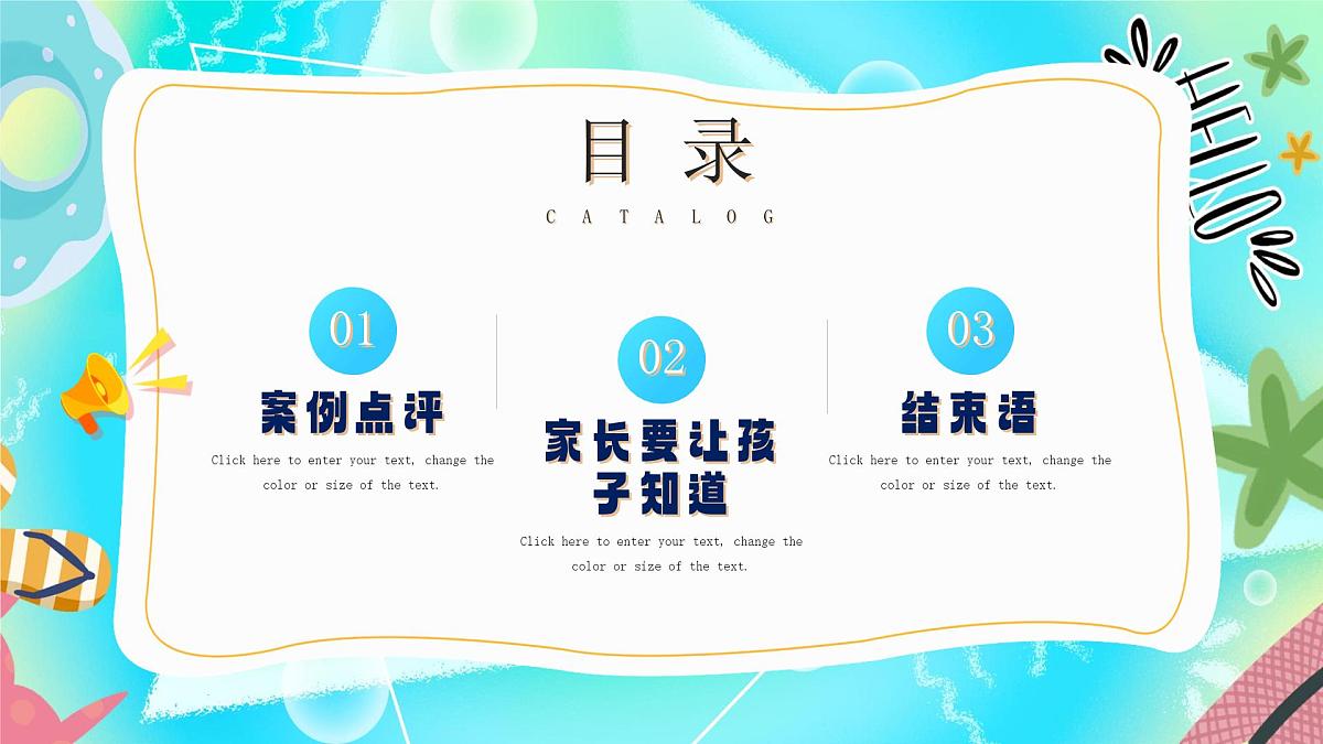 蓝色卡通儿童防范溺水宣传珍爱生命预防溺水 课件第2页