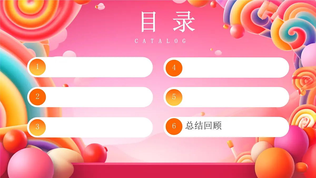 红色卡通六一儿童节活动策划 课件第2页