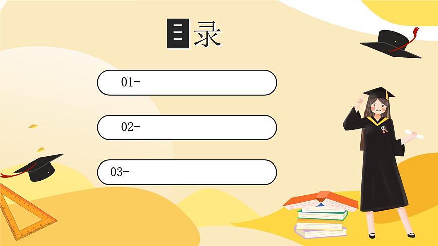 黄色高考加油高考心里减压辅导培训 课件第3页