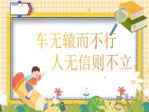 湖南省湘潭市湘潭縣花石鎮(zhèn)初級中學(xué)-誠信考試主題班會【課件】