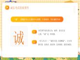 湖南省湘潭市湘潭縣花石鎮(zhèn)初級中學(xué)-誠信考試主題班會【課件】