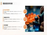 尊重他人，從點滴做起 主題班會課件