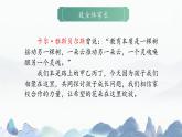 欽州市靈山縣六峰山小學(xué)-春風(fēng)相逢啟新程-四年級(jí)下家長(zhǎng)會(huì)【課件】