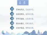 欽州市靈山縣六峰山小學(xué)-春風(fēng)相逢啟新程-四年級(jí)下家長(zhǎng)會(huì)【課件】
