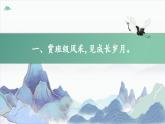 欽州市靈山縣六峰山小學(xué)-春風(fēng)相逢啟新程-四年級(jí)下家長(zhǎng)會(huì)【課件】