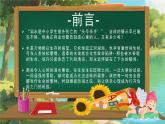 珍愛生命，預(yù)防溺水課件
