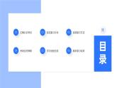 高效復(fù)習(xí)，贏戰(zhàn)期末課件