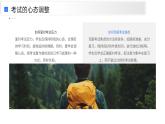 高效復(fù)習(xí)，贏戰(zhàn)期末課件