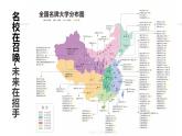 千帆破浪，金榜題名——2025年高考考前指導主題班會課件