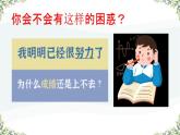 廣西柳州市柳城縣東泉鎮(zhèn)初級(jí)中學(xué)-主題班會(huì)-拒絕假努力，讓學(xué)習(xí)扎根【課件】