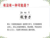 廣西柳州市柳城縣東泉鎮(zhèn)初級(jí)中學(xué)-主題班會(huì)-拒絕假努力，讓學(xué)習(xí)扎根【課件】