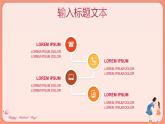 媽媽的愛一生相伴母親節(jié)活動(dòng)策劃PPT模板
