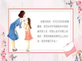 《媽媽我愛你》母親節(jié)祝福賀卡PPT模板