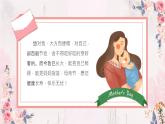 《媽媽我愛你》母親節(jié)祝福賀卡PPT模板