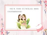 《媽媽我愛你》母親節(jié)祝福賀卡PPT模板