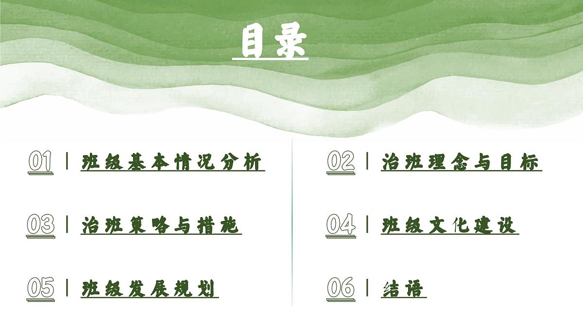 玉林市北流市勾漏洞小学-行而不辍育新叶，枝繁叶茂满校园-班主任带班育人方略【课件】第2页