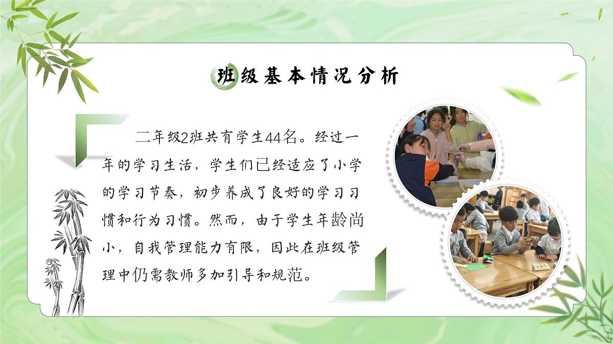 玉林市北流市勾漏洞小学-行而不辍育新叶，枝繁叶茂满校园-班主任带班育人方略【课件】第4页