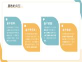 勇敢主題班會(huì)課件：勇敢的人先享受世界