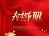 黨政風共慶建黨101周年P(guān)PT模板