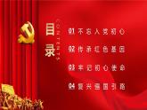 黨政風共慶建黨101周年P(guān)PT模板