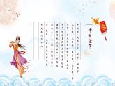 8月15日中秋節(jié)PPT模板