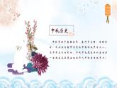 8月15日中秋節(jié)PPT模板