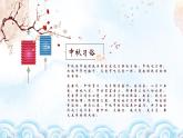 8月15日中秋節(jié)PPT模板