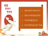 珠海市金灣區(qū)航空新城小學(xué)-半程回望話學(xué)情-小學(xué)期中家長(zhǎng)會(huì)【課件】