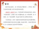 珠海市金灣區(qū)航空新城小學(xué)-半程回望話學(xué)情-小學(xué)期中家長(zhǎng)會(huì)【課件】