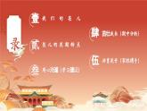 珠海市金灣區(qū)航空新城小學(xué)-半程回望話學(xué)情-小學(xué)期中家長(zhǎng)會(huì)【課件】