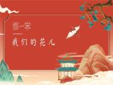 珠海市金灣區(qū)航空新城小學(xué)-半程回望話學(xué)情-小學(xué)期中家長(zhǎng)會(huì)【課件】