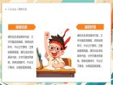 橙色畫風(fēng)魚躍龍門高考加油課件
