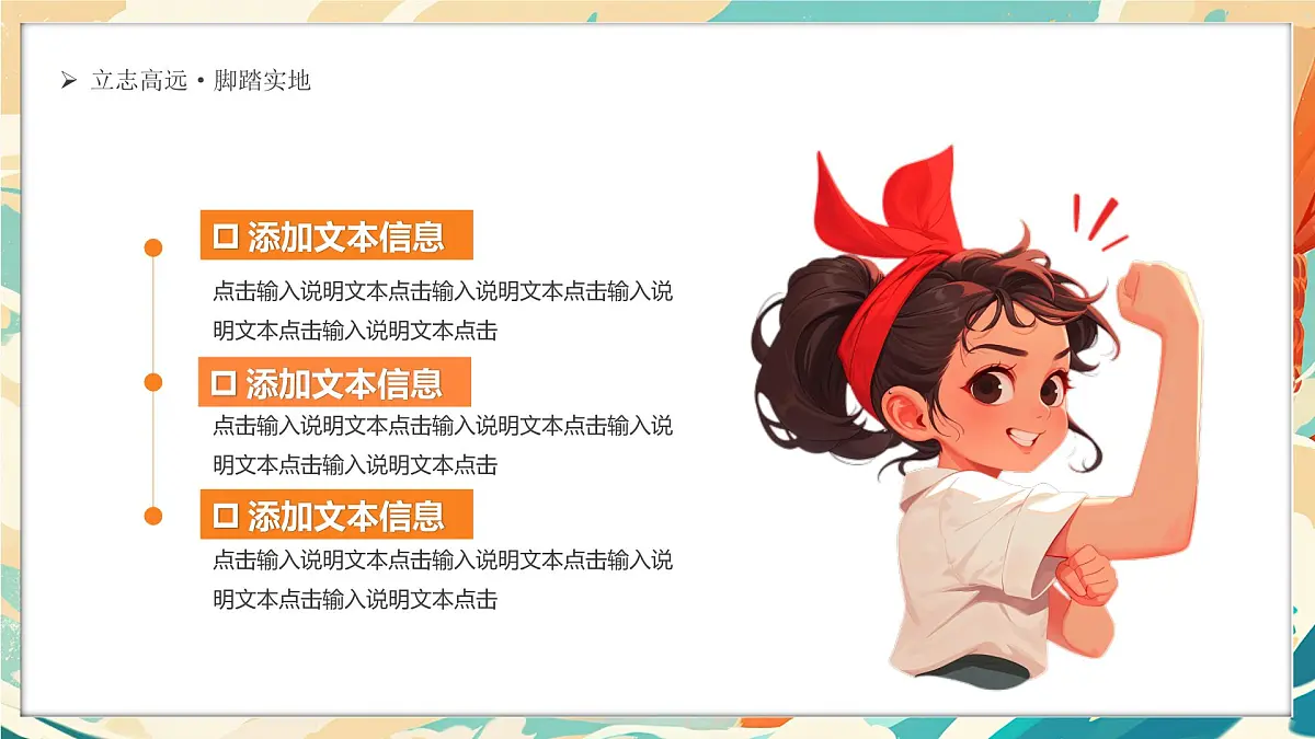 橙色画风鱼跃龙门高考加油课件第6页