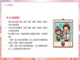 粉色卡通風(fēng)懂得感恩學(xué)會感恩課件