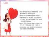 粉色卡通風(fēng)懂得感恩學(xué)會感恩課件