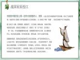 綠色中國(guó)風(fēng)端午節(jié)道德課堂 課件