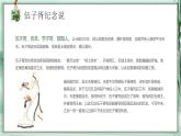 綠色中國(guó)風(fēng)端午節(jié)道德課堂 課件