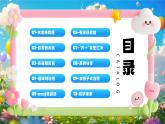 藍(lán)色卡通風(fēng)六一兒童節(jié)活動(dòng)課件