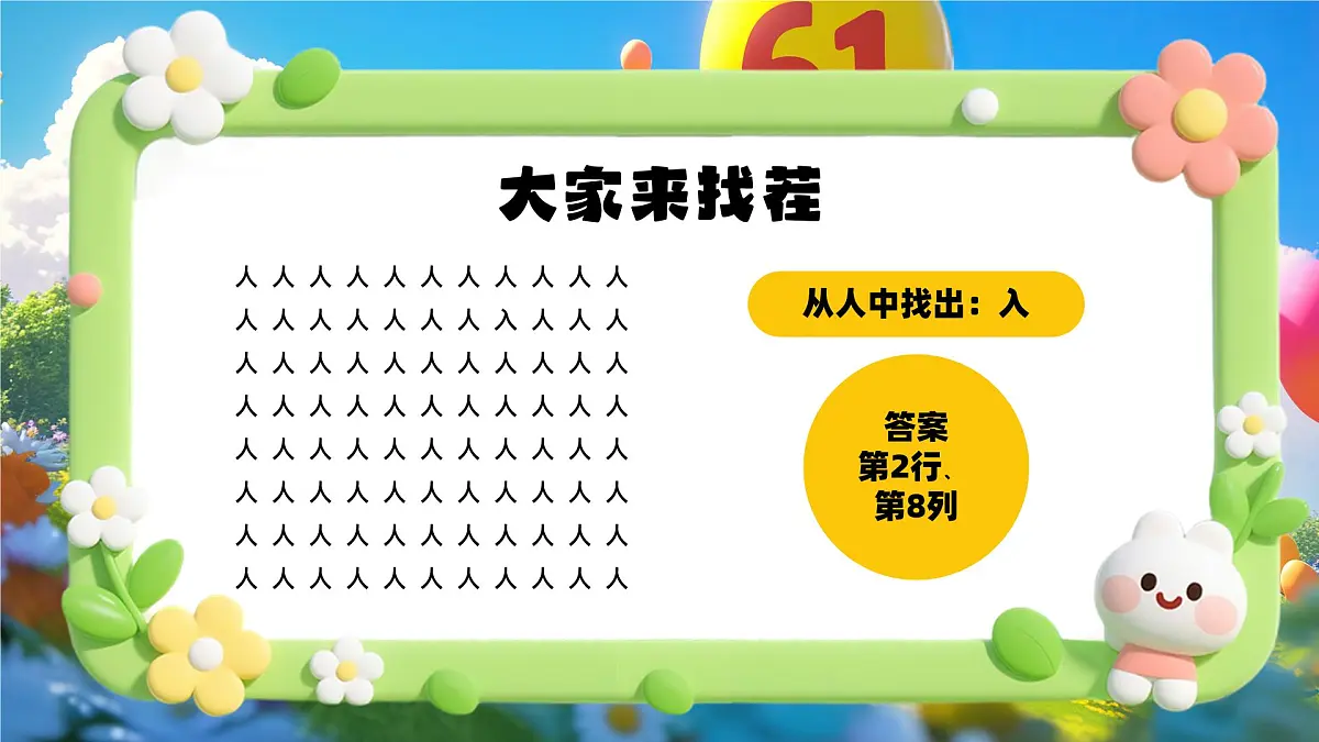 蓝色卡通风六一儿童节活动课件第8页