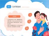 藍(lán)色系父親節(jié)主題班會(huì)PPT課件模板