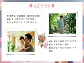 粉色插畫風(fēng)父親節(jié)相冊(cè) 課件