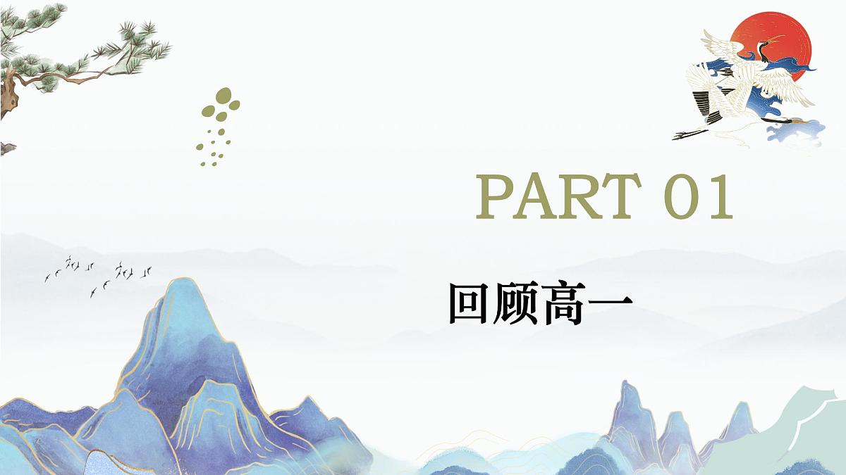 广东省韶关市仁化县实验高中-心连心启航肩并肩筑梦-高二上学期开学家长会【课件】第3页