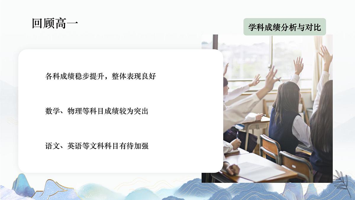 广东省韶关市仁化县实验高中-心连心启航肩并肩筑梦-高二上学期开学家长会【课件】第5页