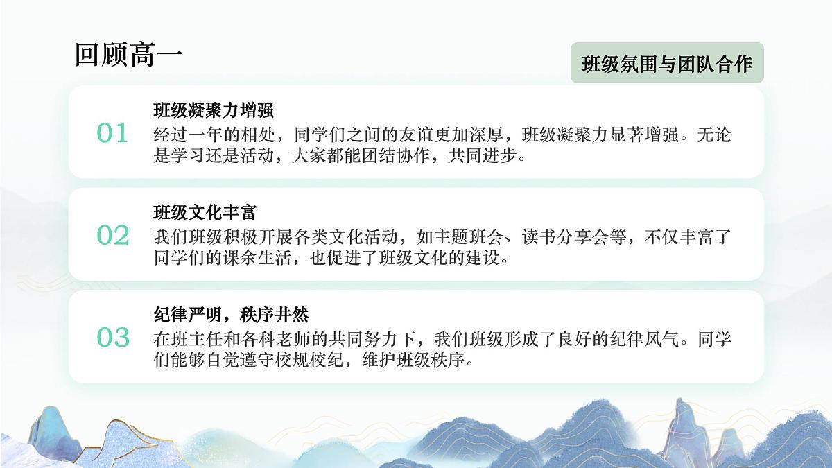 广东省韶关市仁化县实验高中-心连心启航肩并肩筑梦-高二上学期开学家长会【课件】第6页